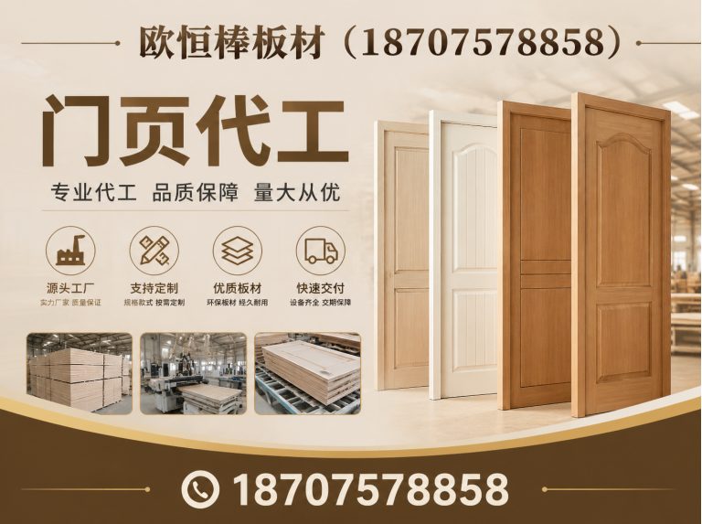 高明区铝木门页展示图